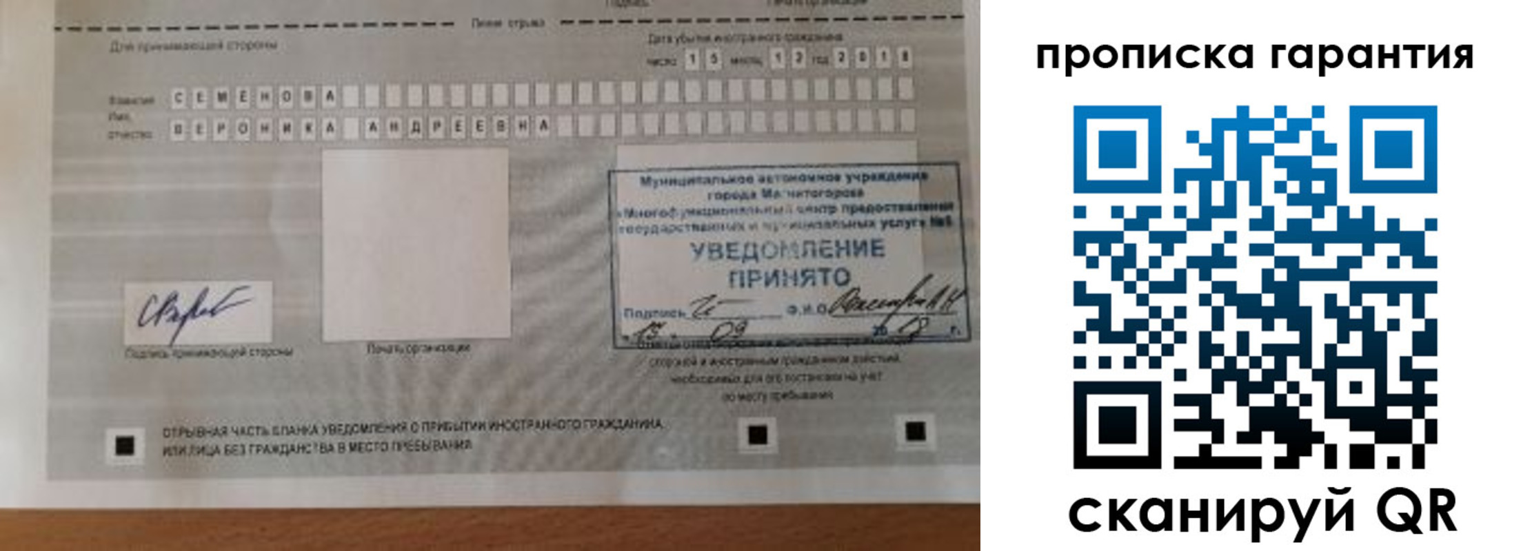 прописка для военкомата в Выксе