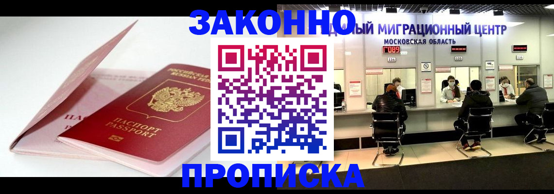прописка иностранных граждан в Выксе