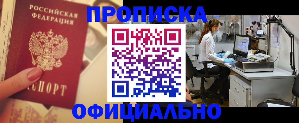 временная регистрация гарантия в Выксе