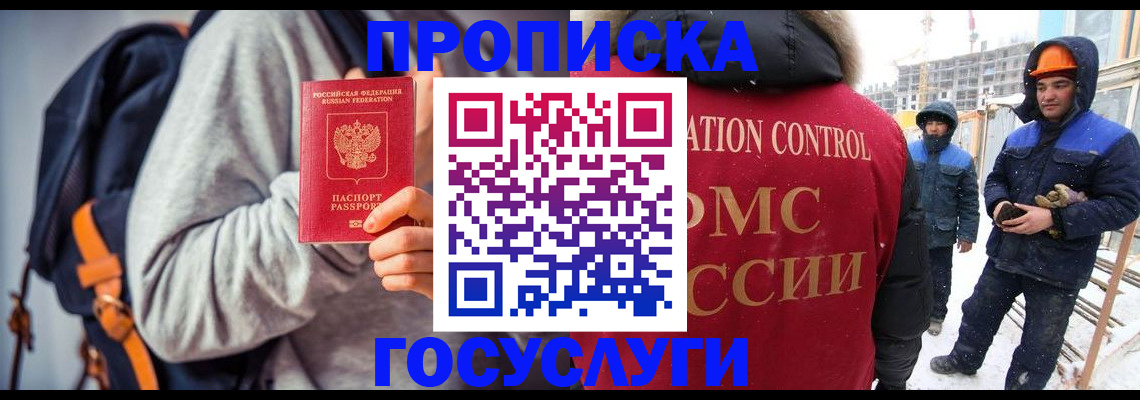 миграционный учет в Выксе