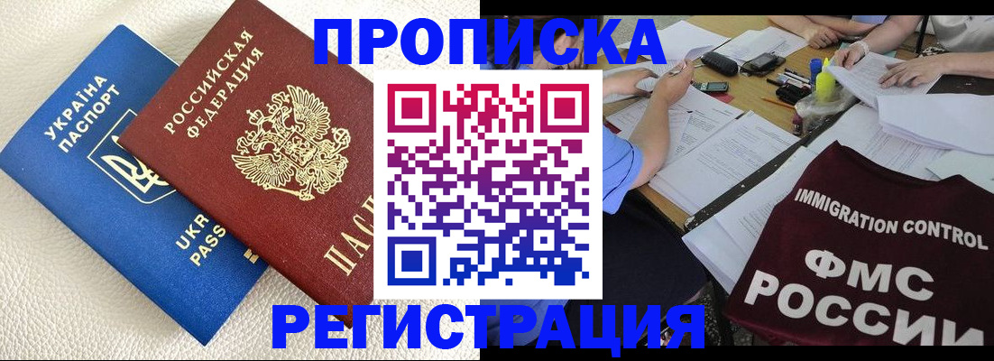 временная регистрация поиск в Выксе